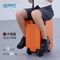 SUMMIT 3C认证智能骑行 洋红 20英寸 拉杆箱