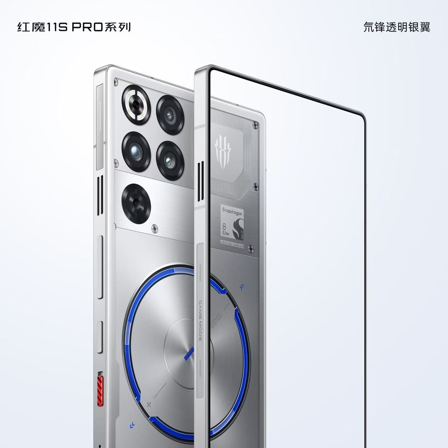 努比亚 红魔11S Pro 超频领先 暗夜骑士 12GB+256GB 手机