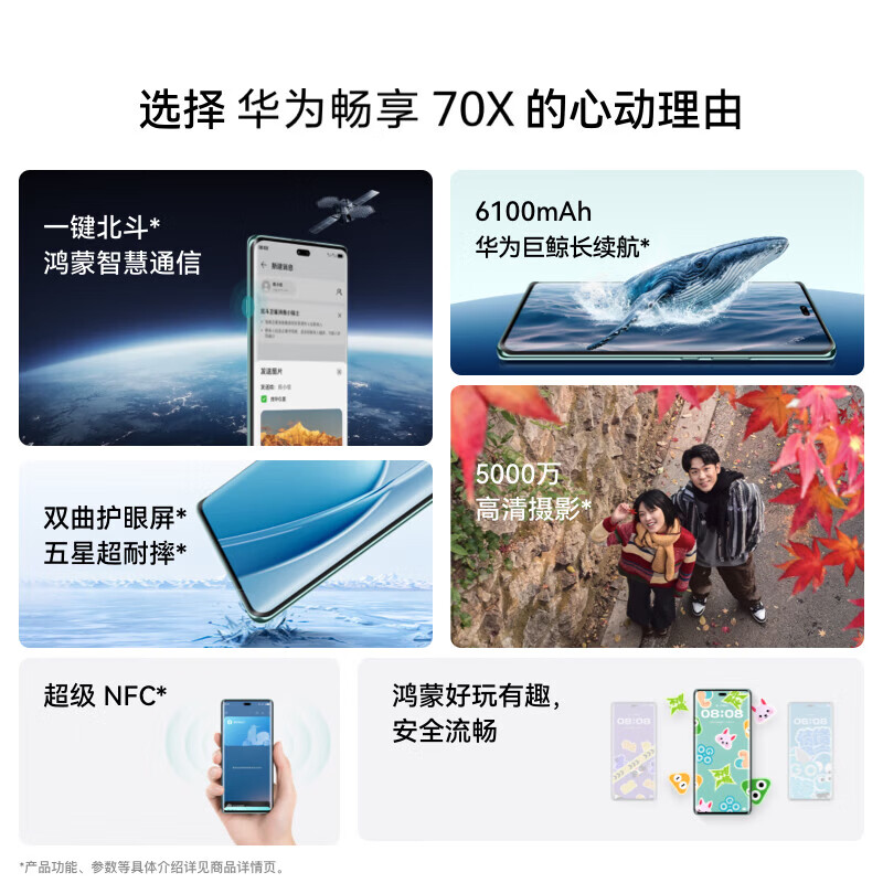 华为 畅享90ProMax 双曲护眼屏 星空黑 12GB+512GB 手机