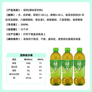 今麦郎 冰红茶 柠檬味茶饮料
