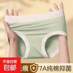 无痕夏季纯棉女士内裤女7A抑菌中腰 3条装-随机颜色