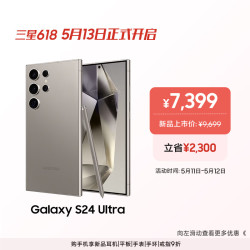 三星 Galaxy S24 Ultra 5G手机 12GB+256GB 钛灰 第三代骁龙8