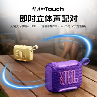 JBL GO5 无线蓝牙音箱 迷你便携 户外防水 10W功率