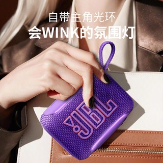 JBL GO5 无线蓝牙音箱 迷你便携 户外防水 10W功率