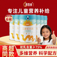  源西域 不添加蔗糖 儿童奶粉