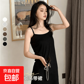 京喜 吊带背心女可外穿中长款吊带裙 黑色