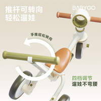 PLUS会员 、国家补贴、PLUS会员：BG-BABYGO 儿童三轮车多功能脚踏车自行车1-5岁宝宝滑步车婴儿推车 山岚绿