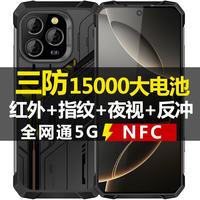 TGD 天玑 15000mAh电池 NFC红外 黑色 16GB+1TB 5G手机