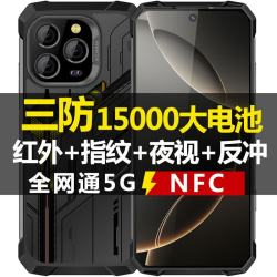 天玑 15000mAh电池 NFC红外 黑色 16GB 1TB 5G手机