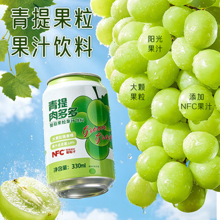 鲜丰春 青提汁饮料 NFC果汁 330ml*12罐