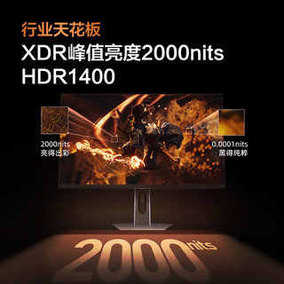 海信 27G7S-PRO MiniLED 4K180Hz 月影灰 27英寸显示器