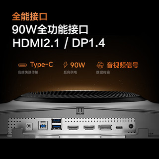 海信 27G7S-PRO MiniLED 4K180Hz 月影灰 27英寸显示器