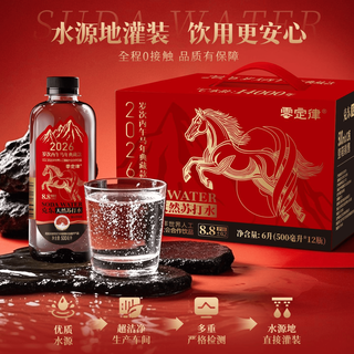 零定律 马年典藏礼盒款 克东苏打水 500ml*12瓶