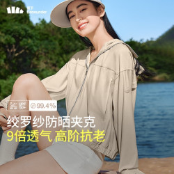 蕉下 女士连帽防晒衣皮肤衣（3色可选）AS10424