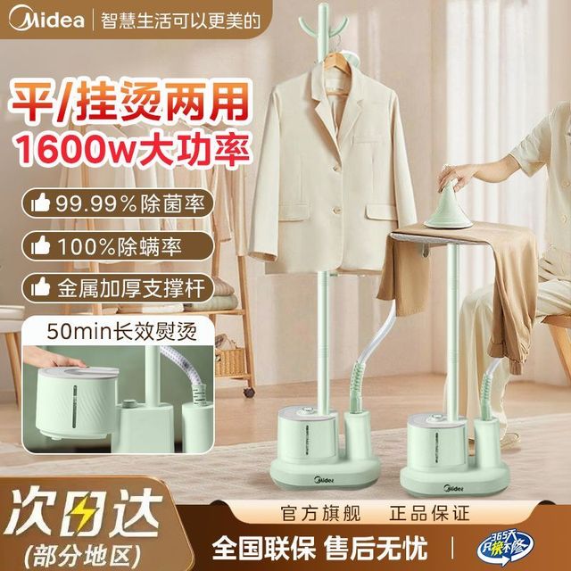美的 挂烫机熨斗家用小型挂烫机立式熨烫机手持式双杆大容量挂式