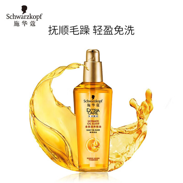 施华蔻 秀发小安瓶 75ml