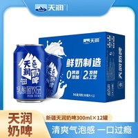天润 新疆奶啤300ml*12罐乳酸菌饮料