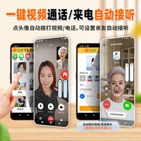平安通 PAT-999 一键拨号视频通话 全网通智能手机