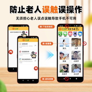 平安通 PAT-999 一键拨号视频通话 全网通智能手机