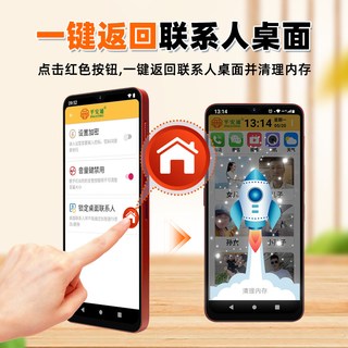 平安通 PAT-999 一键拨号视频通话 全网通智能手机