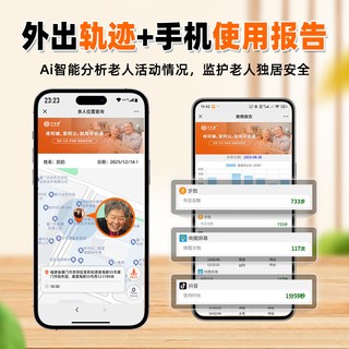 平安通 PAT-999 一键拨号视频通话 全网通智能手机