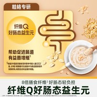 桂格 臻选软软燕麦片 700g*2盒 即冲麦片