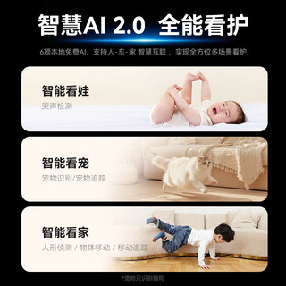 海雀 M80Pro 800万高清 AI智能对话 智能摄像头