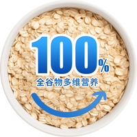 西麦 有机胚芽即食燕麦片 2090g