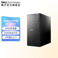 戴尔 25年新款ECT1250大机箱台机办公游戏家用台式电脑主机