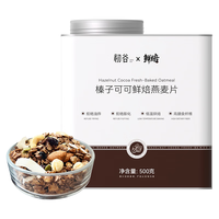 初谷 榛子可可鲜焙燕麦坚果混合麦片冲饮营养早餐即食水果麦片零食代餐