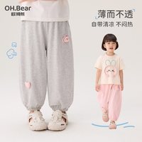 欧姆熊女童防蚊冰丝长裤 粉色 110cm