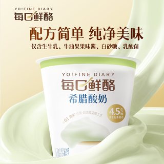 蒙牛 每日鲜酪牛油果原味希腊酸奶