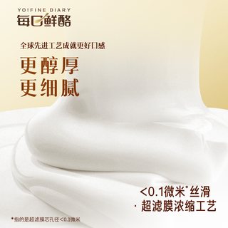 蒙牛 每日鲜酪牛油果原味希腊酸奶