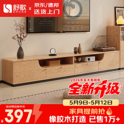 舒歌 实木电视柜 160*30*31CM 原木色