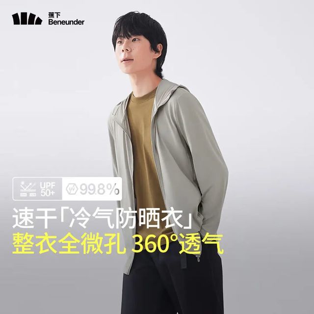 蕉下 男士防紫外线连帽 防晒衣AS10（4色可选）360度冷气防晒衣