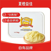 夏橙益佳 泰国金枕头冷冻榴莲肉 2kg