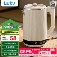 乐视 TV电热水壶烧水壶恒温保温一体食品级304不锈钢热水壶自动保温2.0L大容量大功率保温电热水壶电水壶
