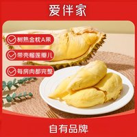 爱伴家 金枕榴莲泥 金枕榴莲泥4斤