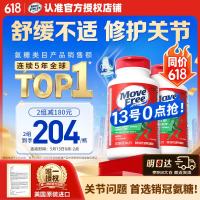 益节 氨糖软骨素钙片 120粒*2瓶
