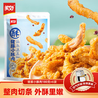 美好 猪豚猪肉小酥肉 1080g