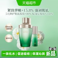 88VIP：佰草集 太极修护紧致抗皱爽肤水乳液护肤套装补水温和敏感肌可用