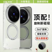  ESCASE 手机壳+镜头膜
