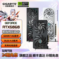 技嘉 RTX5060魔鹰/雪鹰/小雕8G台式组装电脑显卡半高卡