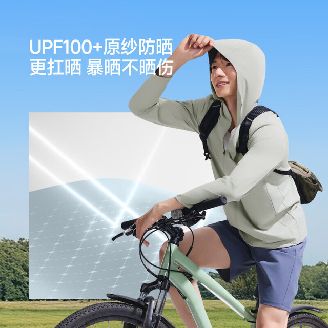 蕉下 男士upf100+冰丝凉感防晒衣 防紫外线透气户外钓鱼外套AL026（4色可选）