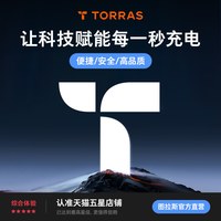 移动端：图拉斯 快充 iPhone数据线