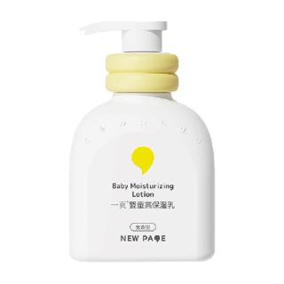 newpage 宝宝高保湿乳液 200ml