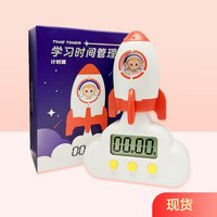 移动端：学而思网校 时间管理局 计时器 白色
