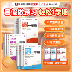 现代教育出版社 同步新教材 小学同步练习册