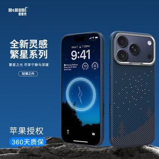 memumi/麦麦米 iPhone 17 Pro Max 磁吸凯夫拉超薄碳纤维纹手机壳