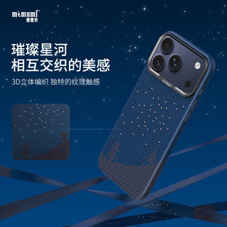 memumi/麦麦米 iPhone 17 Pro Max 磁吸凯夫拉超薄碳纤维纹手机壳